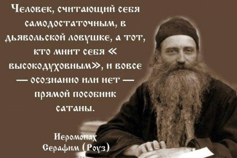 Сила имя которой жизнь. Серафим Роуз. Высказывания святых отцов. Духовные изречения святых отцов. Православные цитаты о жизни.