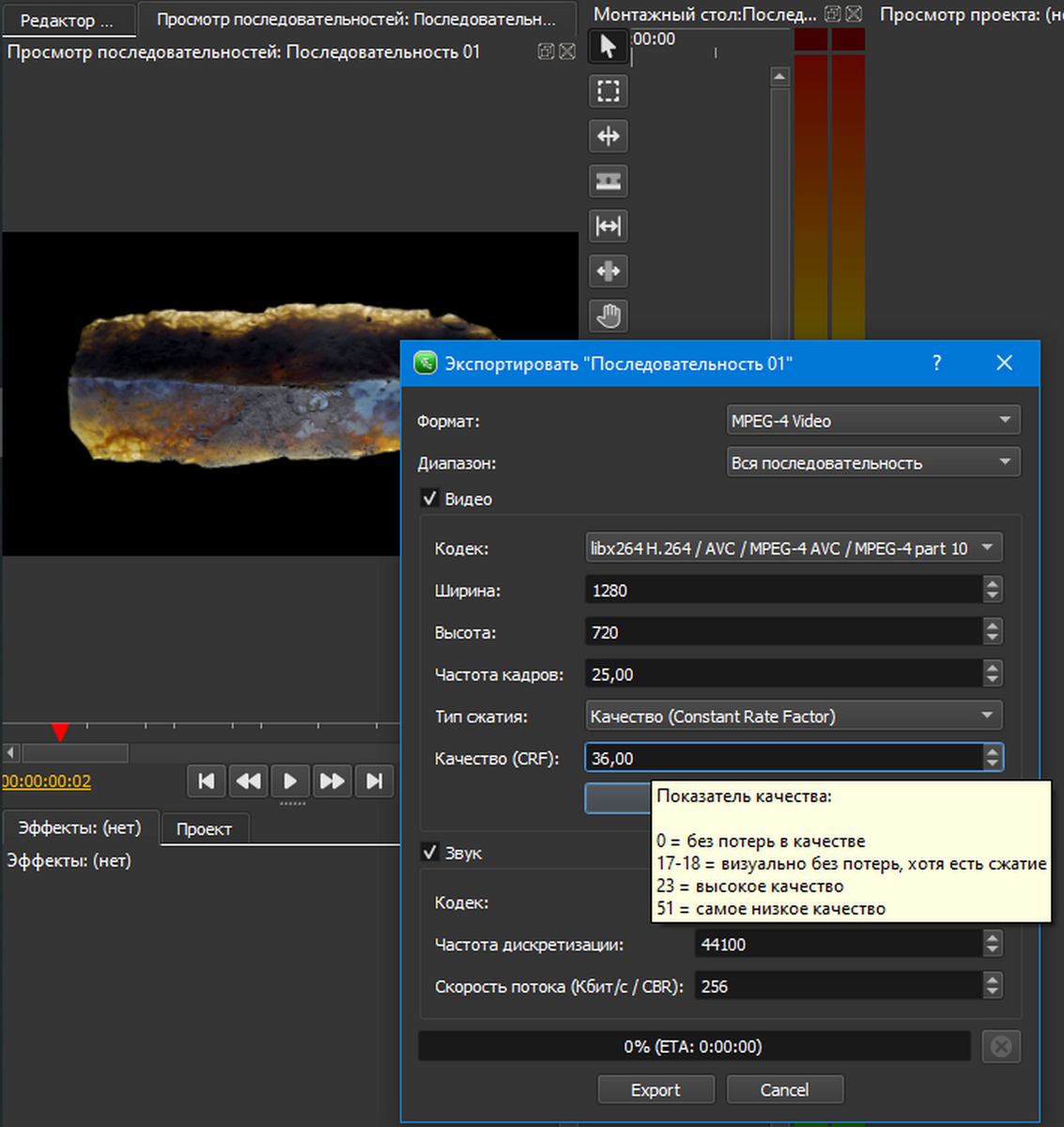 Окно настроек экспорта.