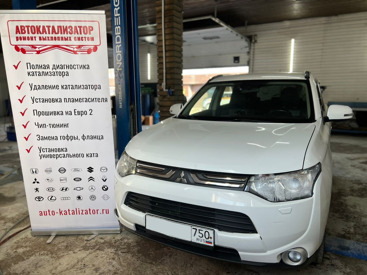 Удаление катализатора Mitsubishi Outlander 3 2.4 на примере машины 2013 г.  в Москве | АВТОКАТАЛИЗАТОР | Дзен