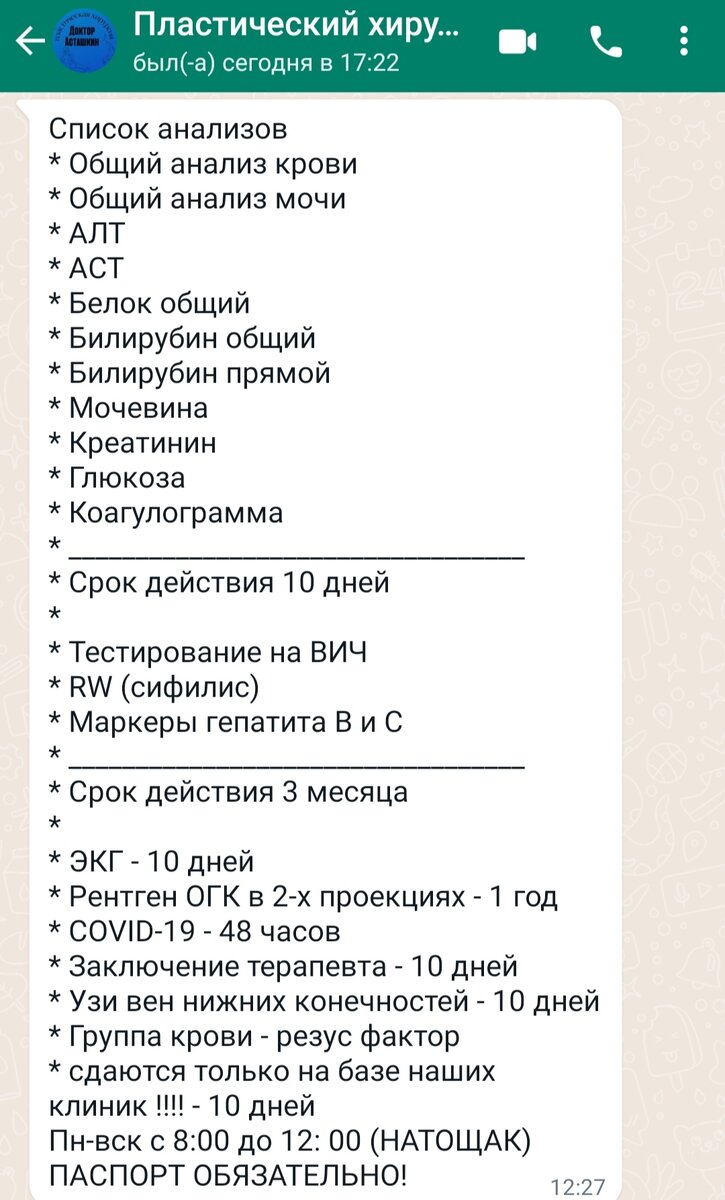 Блефаропластика. Отзыв об операции. Часть 1. | Жизнь МногоМамы из Тамани. |  Дзен