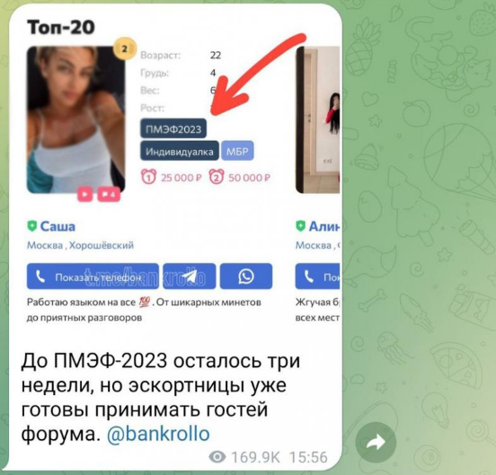 Скриншот: телеграм-канал «Банки, деньги, два офшора»