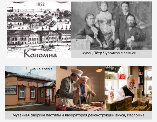 Фотографии с сайта https://new.kolomnapastila.com/kolomenskaya-pastila/kolomenskaya-pastila-ryhlaya/