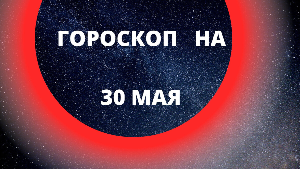 Самый знак зодиака лев 28 декабря. Гороскоп "рыбы". Знаки зодиака в ноябре 2020. Астропрогноз 28 декабря 2023. Астропрогноз 28 декабря 2023.