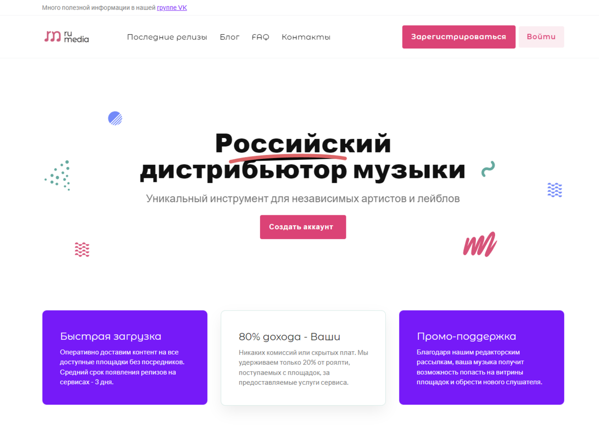 RUMEDIA