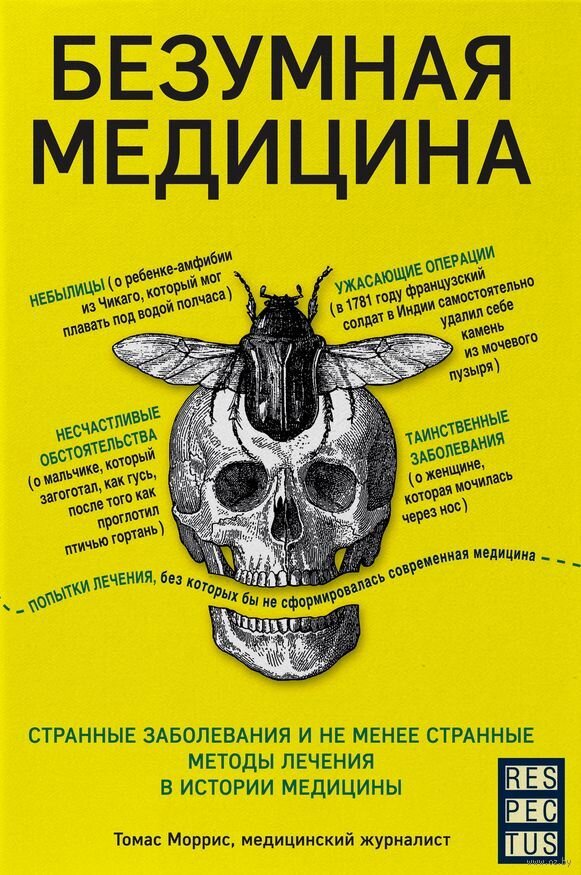     Не болейте