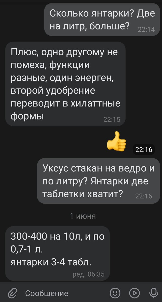 Наша переписка, чтоб не думали что я вам зло советую. 😊