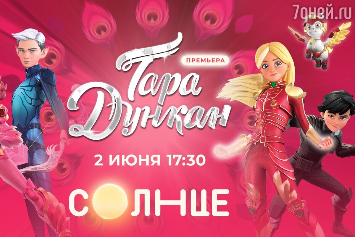 Тара Дэкайдс
