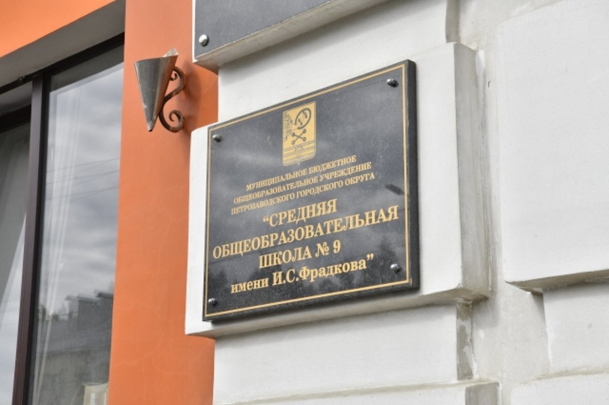    Две школы Петрозаводска откроются после капремонта 1 сентября