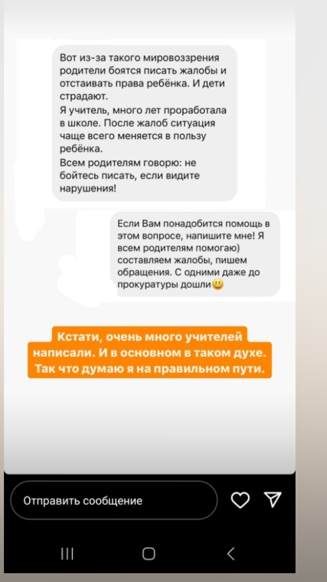 Много учителей которые не работают в школе. И не знают, что такое работа в школе. Хотят помочь. Про треугольник Карпмана где люди играют в жертву - спасателя-преследователя отдельный пост придется писать. 