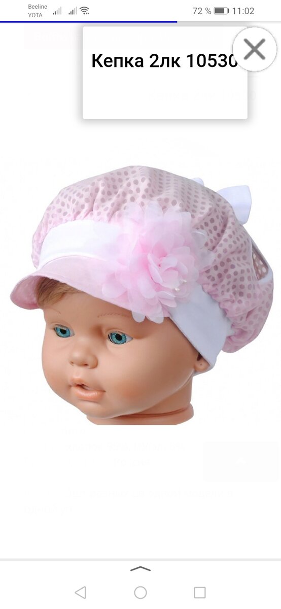 Кепка для девочек. 250 рублей