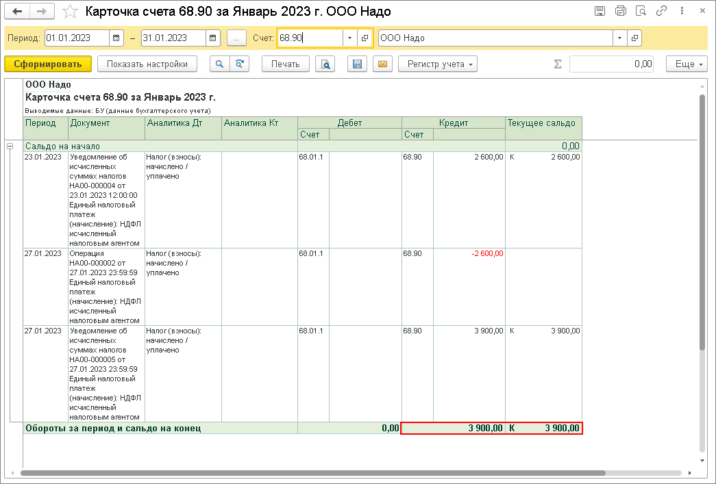 Счет 68.90. Регистр НДФЛ. Счет 68.90 единый налоговый счет как разносить в 1с 8 проводки.