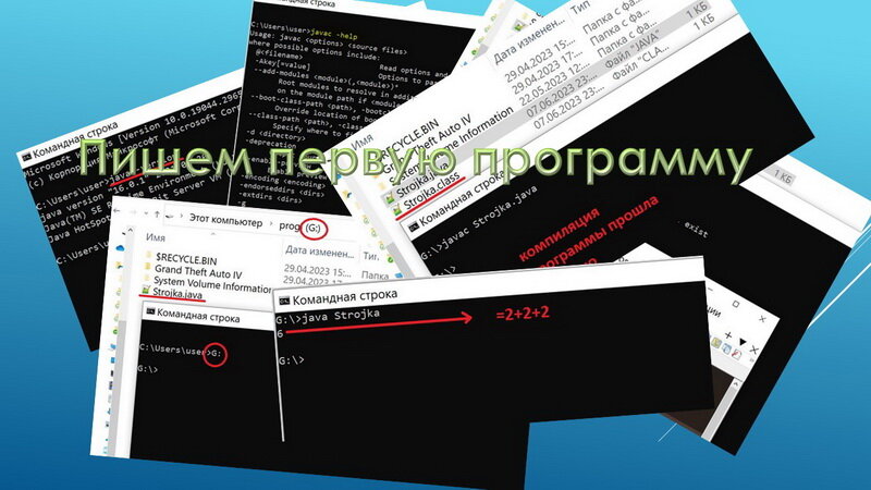 пишем первую программу