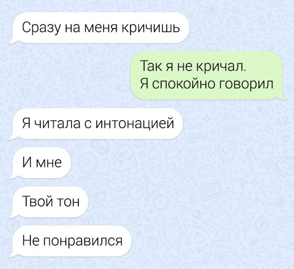 Смешные картинки смешные переписки