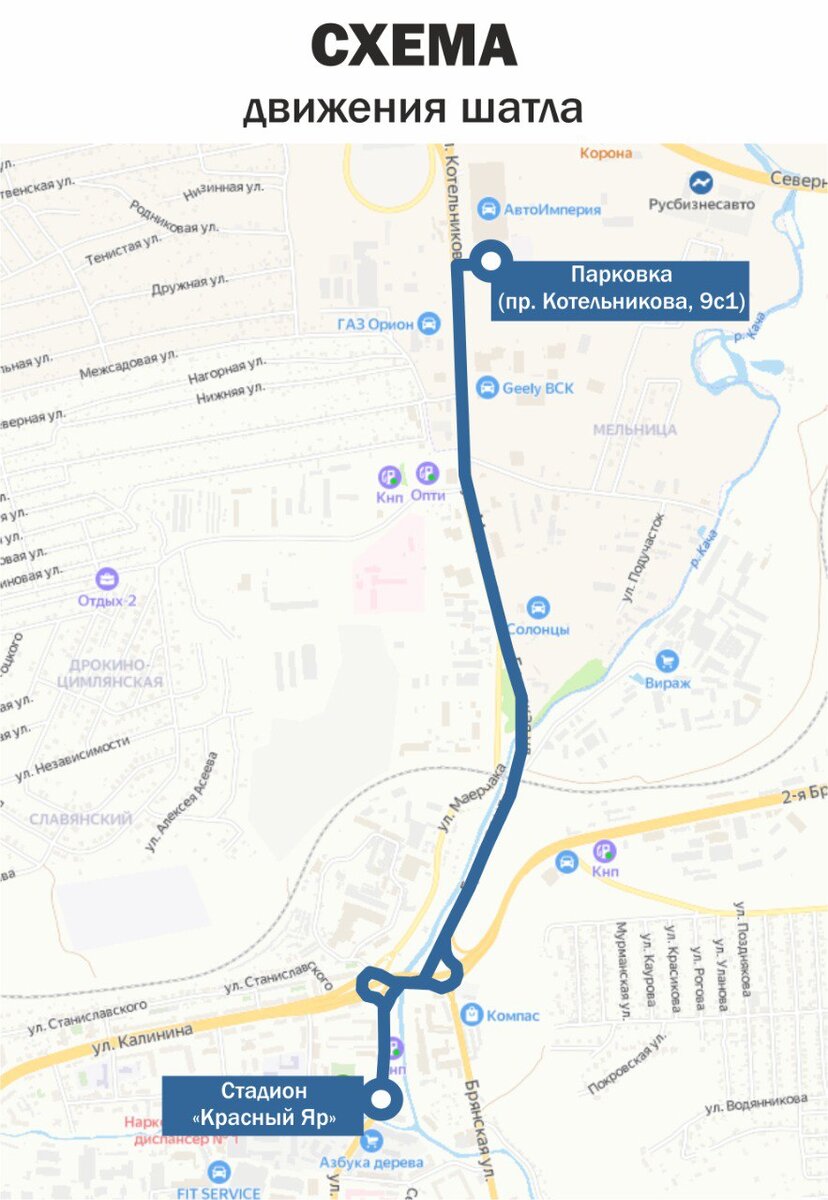    Схема движения шаттлов Фото: Пресс-служба администрации Красноярска