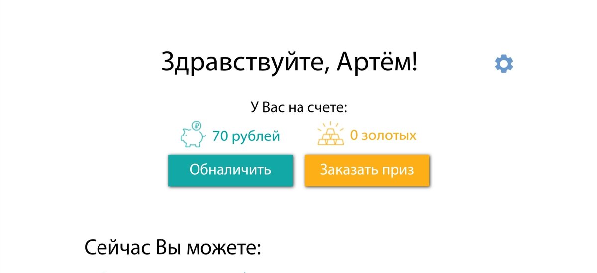 Анкетка. 