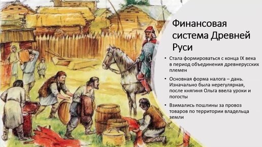 История налогов в России