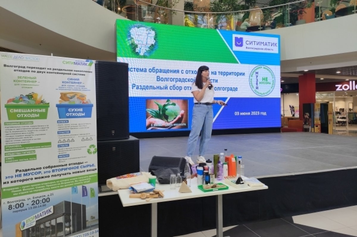    «Ситиматик-Волгоград» принял участие в мероприятиях ко Дню эколога