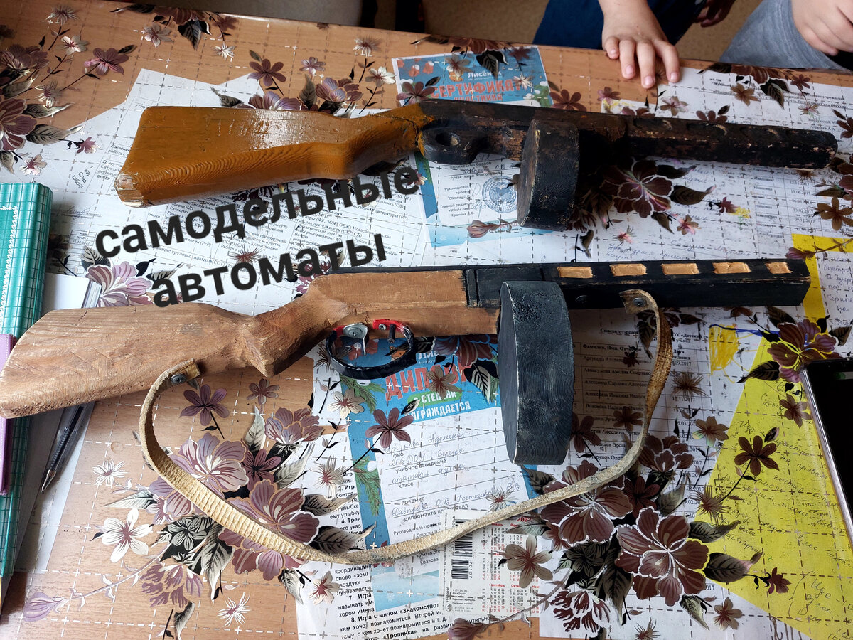 самодельные автоматы, но не хуже покупных