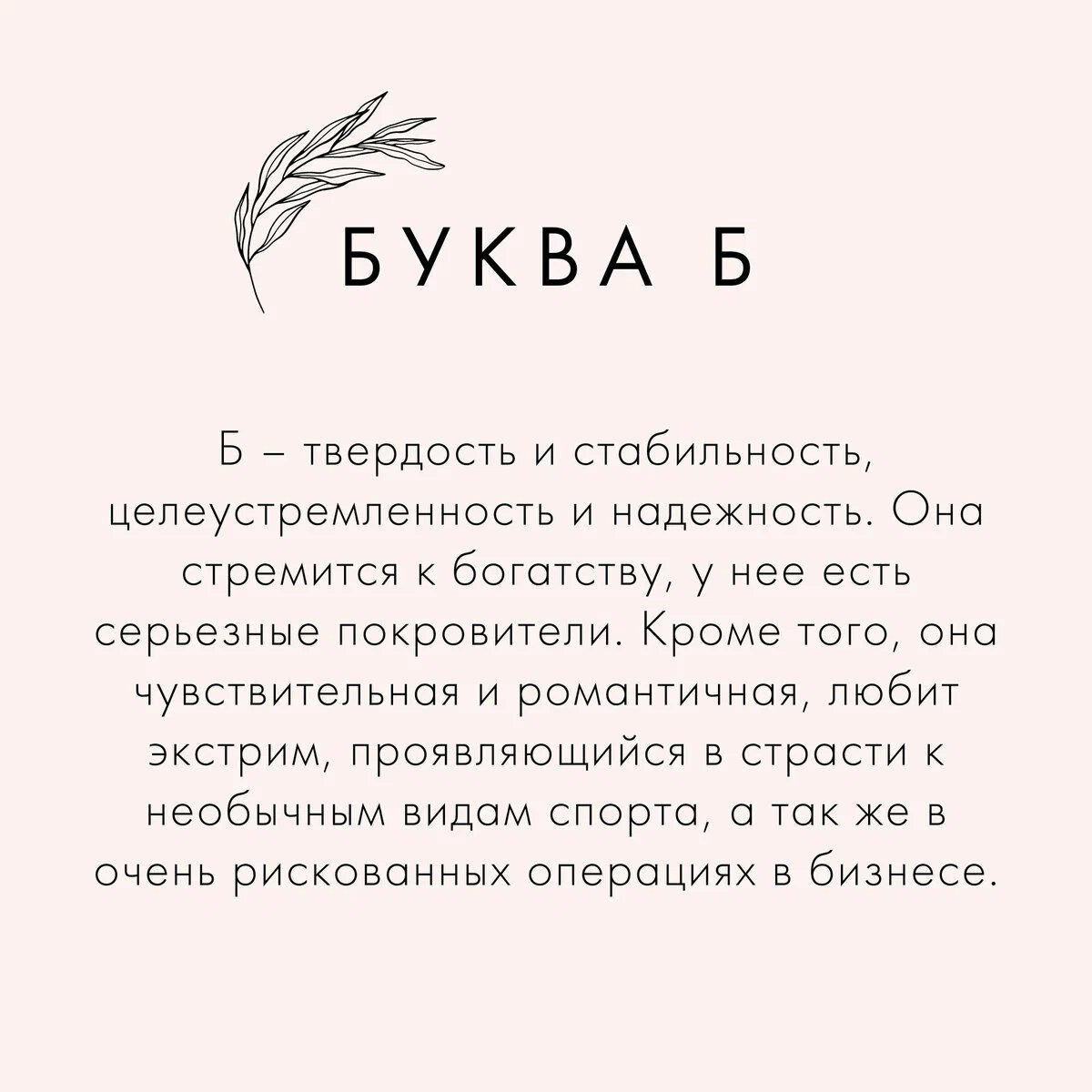 Многие хотели бы знать свою судьбу, что она приготовила на жизненному пути. Однако приоткрыть завесу тайны можно, если внимательно присмотреться к… имени!-2-2