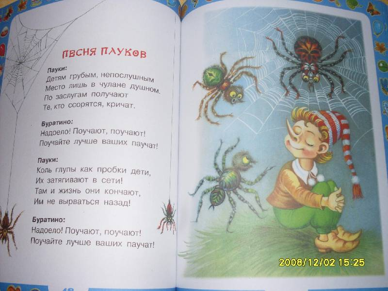 Поучайте ваших паучат. Поучайте лучше ваших паучат. Паучают паучат. Паучают паучат. Паук волк самка с коконом.