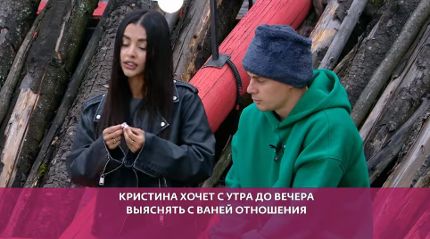 Кристина поясняет