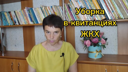 Уборка в квитанции ЖКХ. Почему переругались соседи