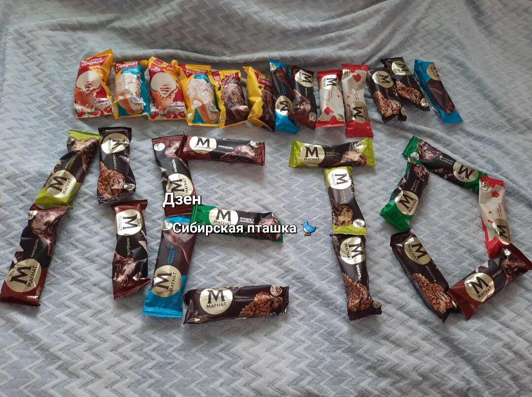 Получилось забавное фото))) 30 мороженых