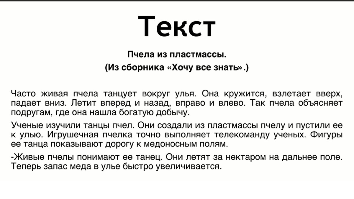 Проиграли текст три дня