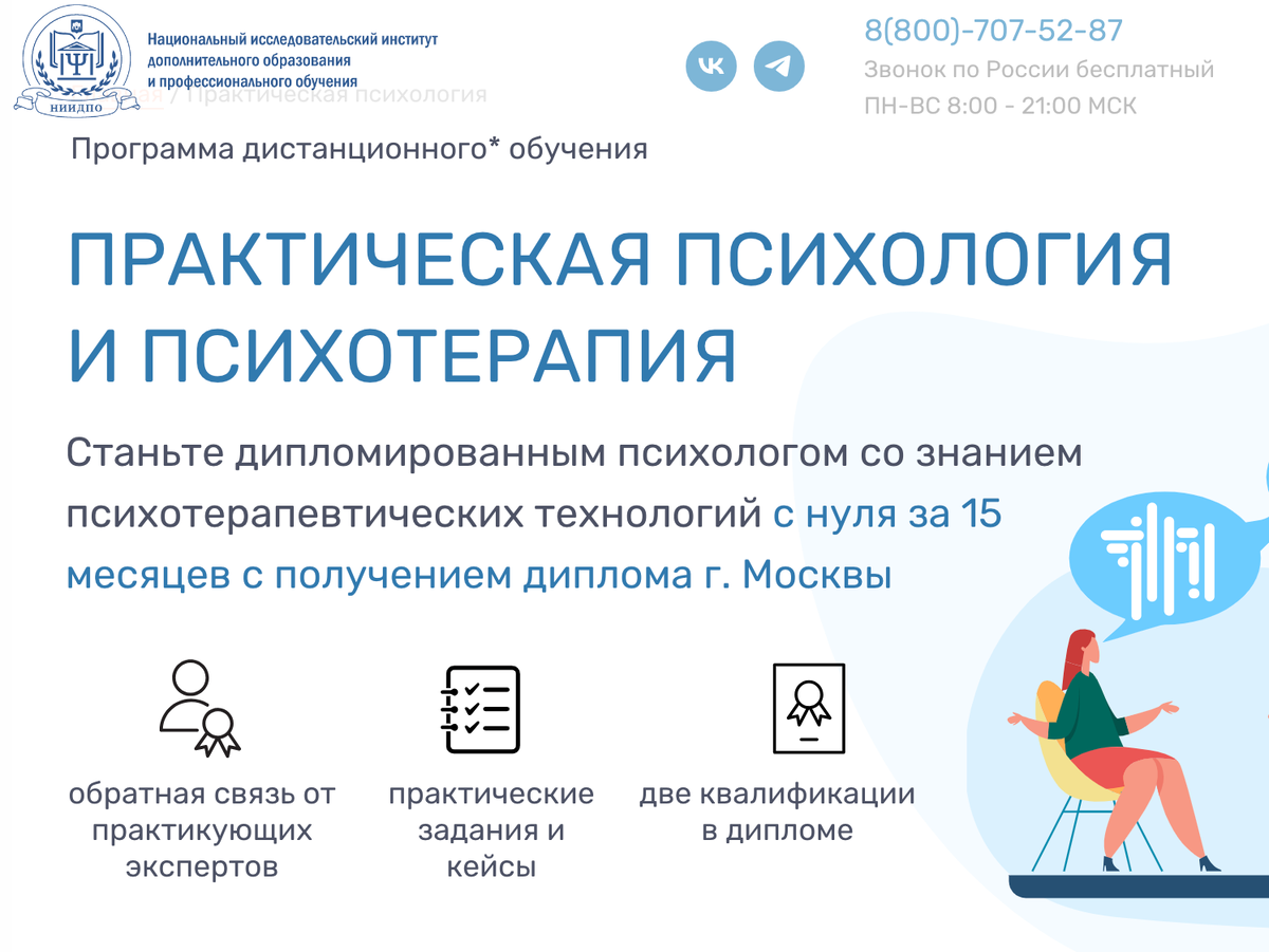 ТОП-10 онлайн-курсов психологического консультирования 2024 (+Бесплатно) |  Саморазвитие онлайн | Дзен