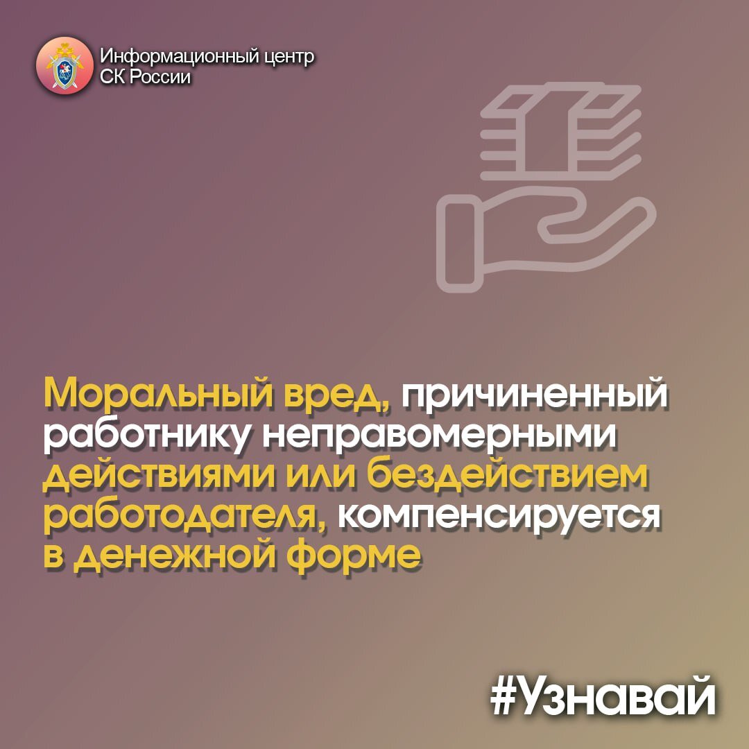 Компенсация морального вреда по осаго