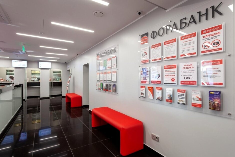 Фора-Банк