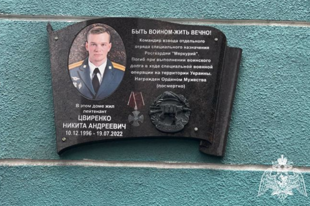    В Новосибирске открыли памятную доску в честь погибшего в СВО лейтенанта