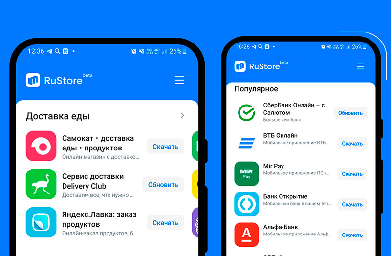 Https apps rustore ru app ru digarch. RUSTORE. Рустор магазин приложений. Rustor для IOS. Установка приложений на айфон.