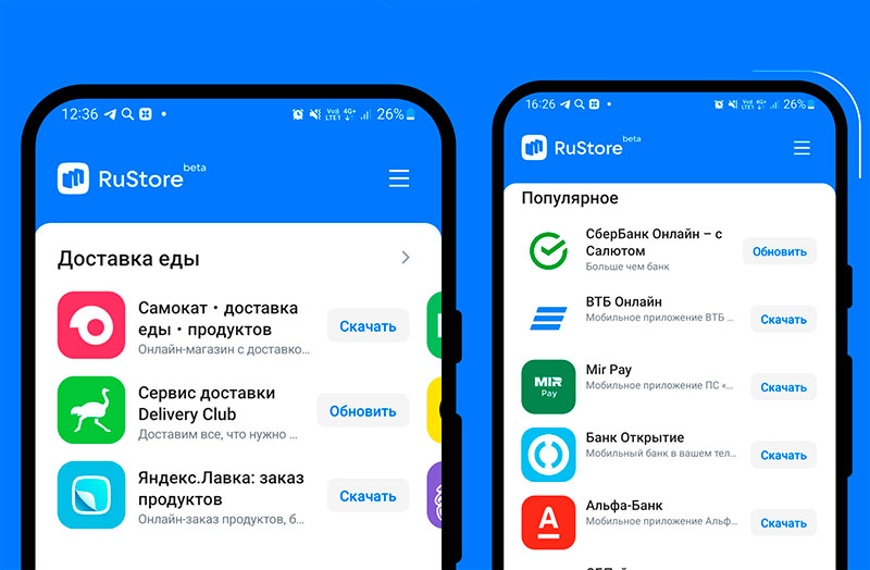 Программа рустор. Приложение русторе. Установка приложений на айфон. RUSTORE для Android. Обновите приложение.