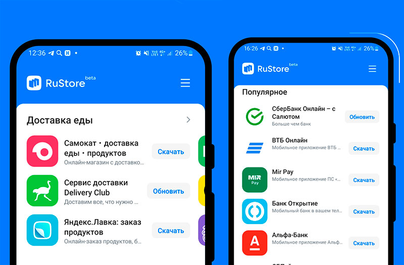 Рустор на ios