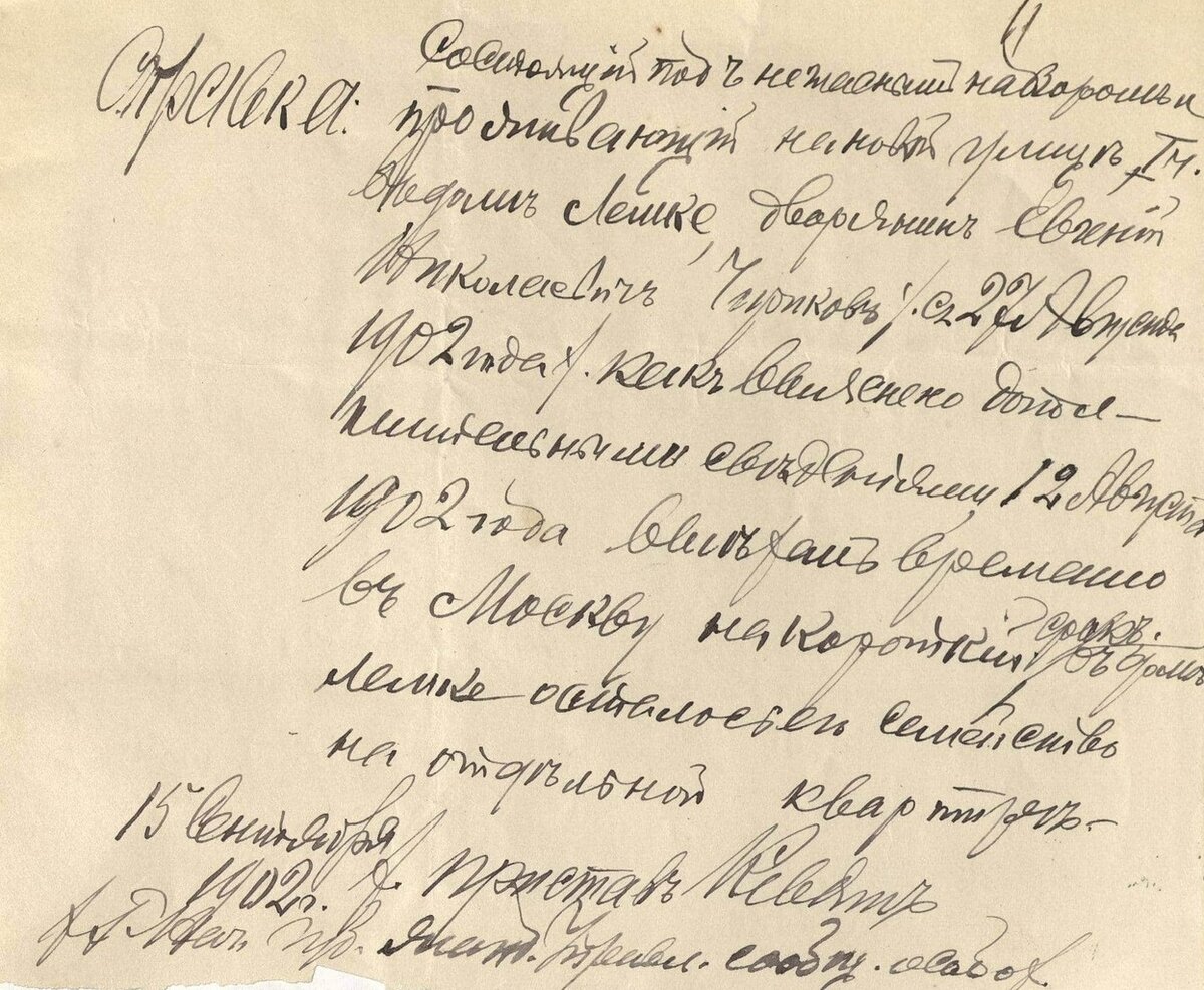 Три писателя в квартале Трех Святителей – Чириков, Короленко, Горький |  Заповедные кварталы | Дзен