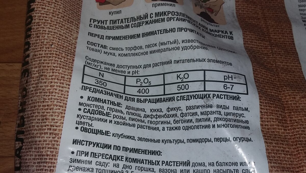 Состав грунта