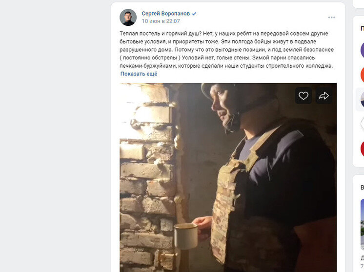 ФОТО: VK.COM/SERGEYVOROPANOV 