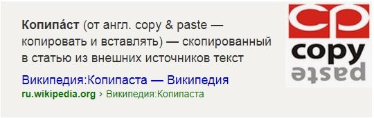 Стать внешняя. Копипаста. Картинки копипаст. Русская копипаста. Копипаста Мем.