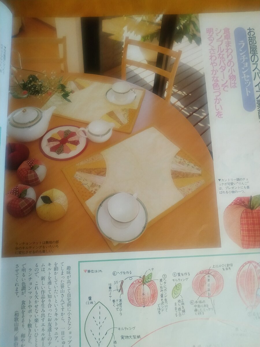 Фото из японского журнала.