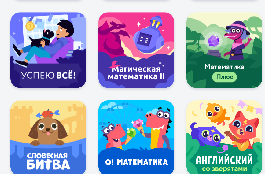 Скрин сайта Учи.ру