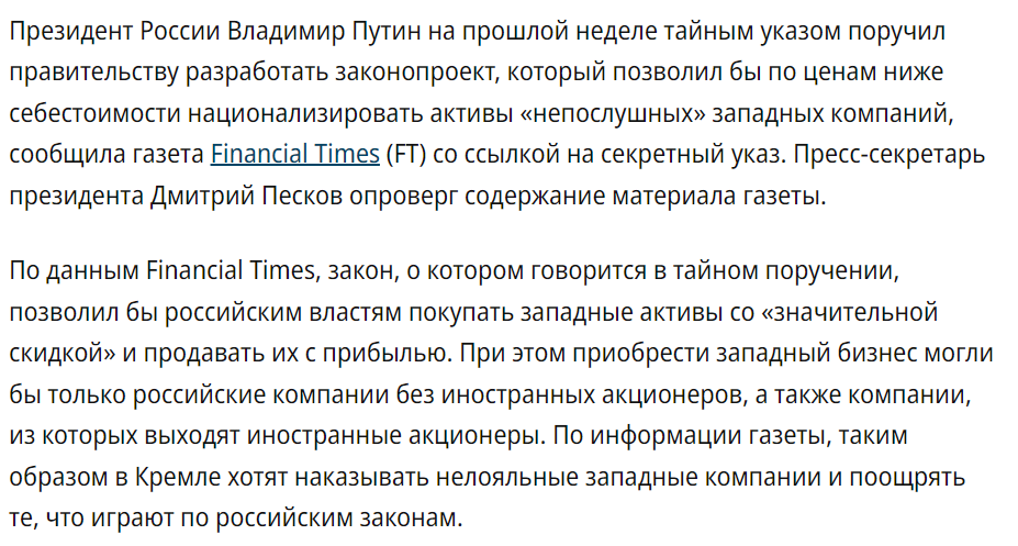 Народ, здравствуй. Не люблю я слова, заканчивающиеся на "изация". Два, постепенно уходящие из официального информационного поля, заменяются на "приватизацию" и "национализацию".-2