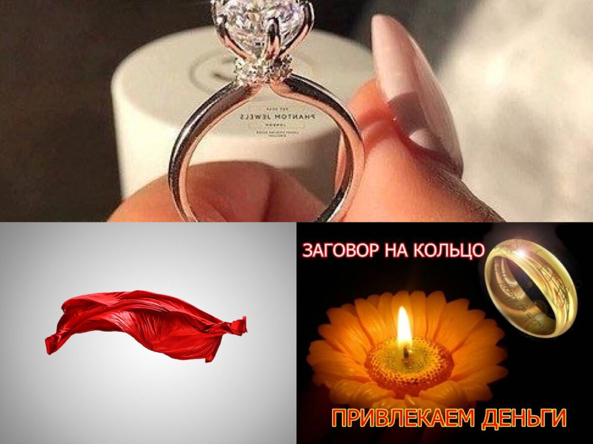 Как превратить обычное кольцо в магический талисман