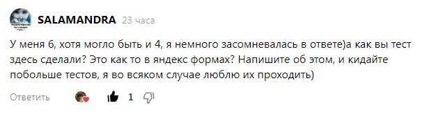Привет, Salamandra! Жду тест на твоем канале. Надеюсь моя инструкция будет тебе полезна!