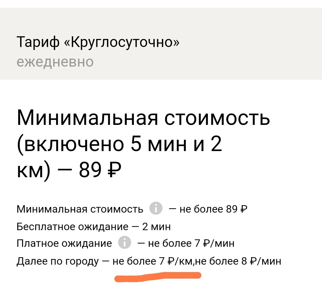 Заработок в такси. Тестирую новый режим Мой Город. | Жизнь в кредит | Дзен