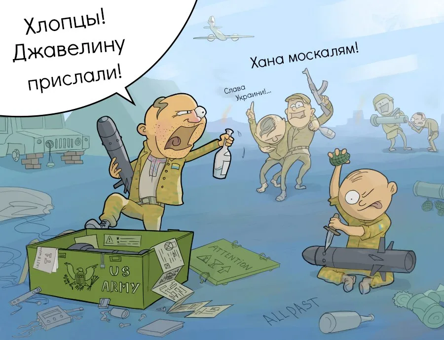 Кто такой хлопец. Смешные карикатуры про Хохлов. Карикатуры на украинскую армию. Смешное оружие Украины. Вооруженные силы Украины карикатура.