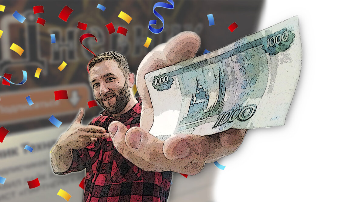 1000₽ победителю!🥳🥳🥳🥳