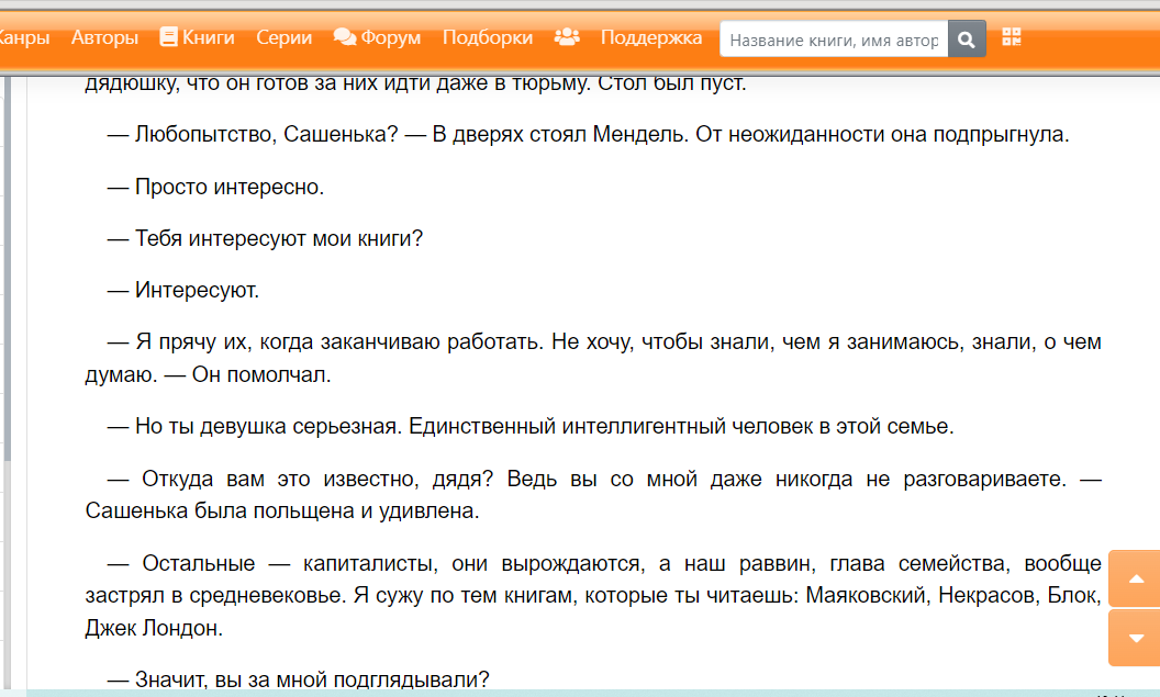 Начало вербовки. Немного лести и интерес к личности, к душе вербуемого - вот и все дела. 
