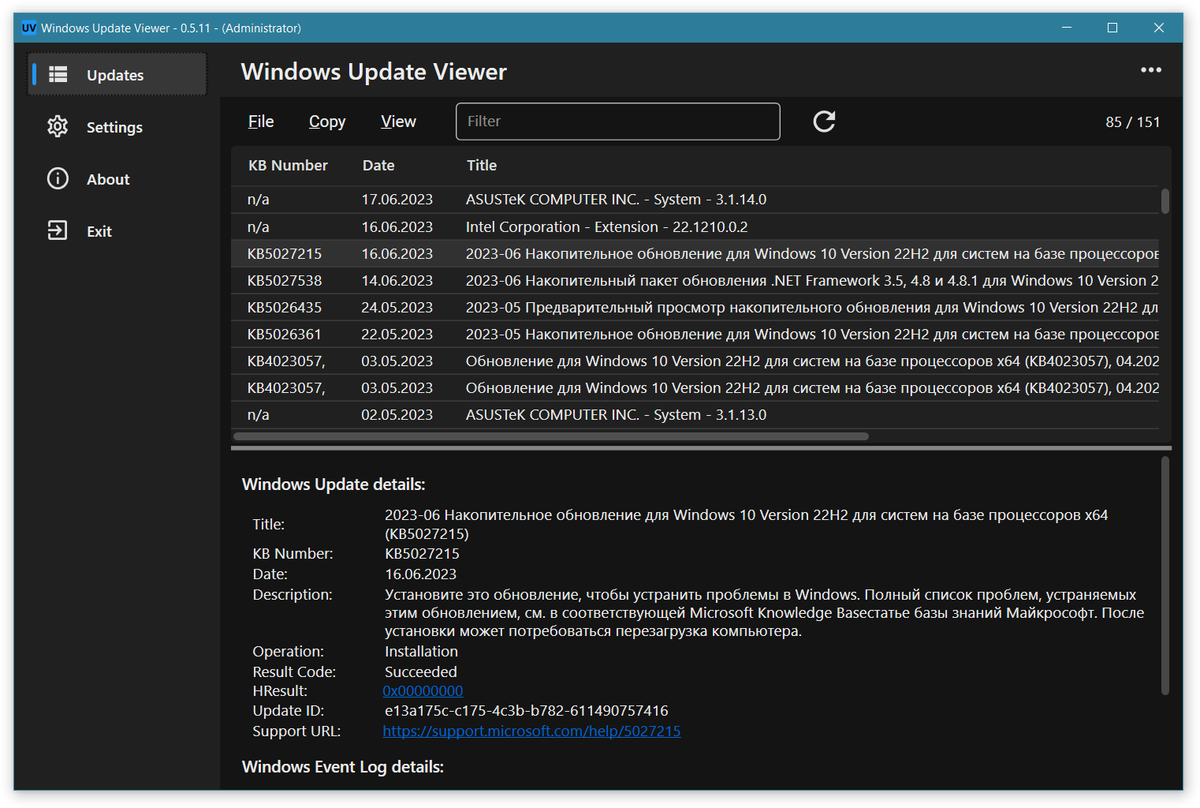 последнее обновление playstation 5
