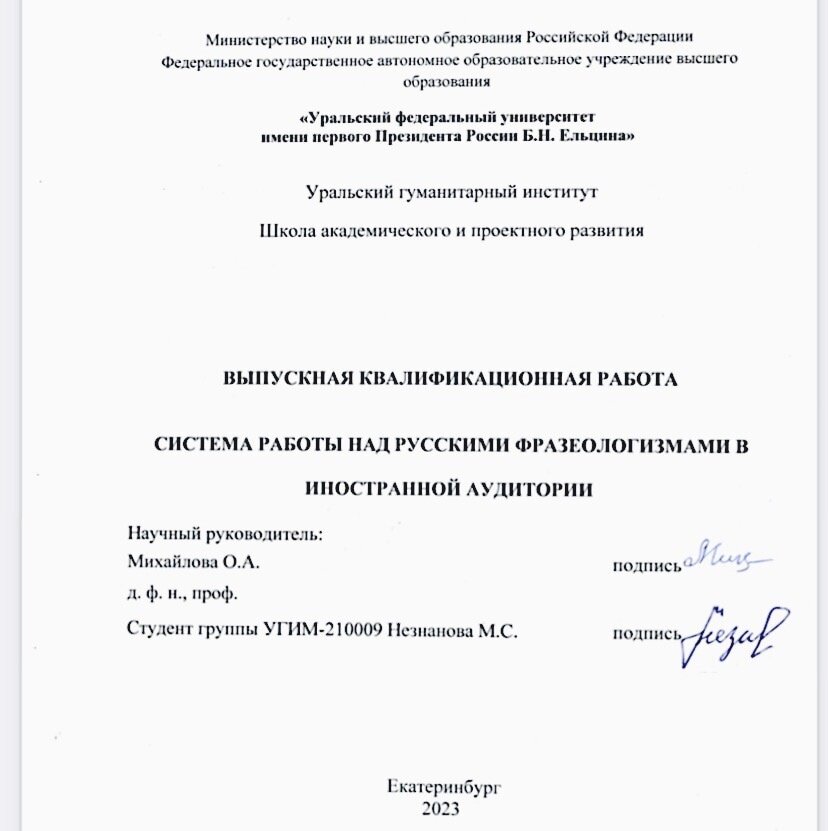 Выпускная работа дочери